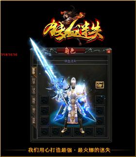 私服天龙八部玉兔版本。